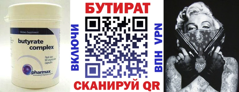 цены   Кувшиново  Бутират 1.4BDO 