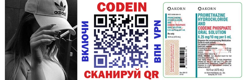 Codein Purple Drank  купить закладку  Кувшиново 