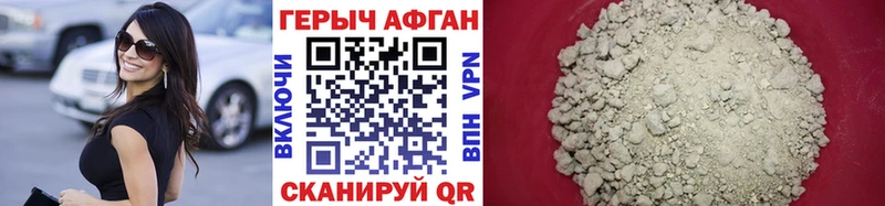 Героин Афган  Кувшиново 