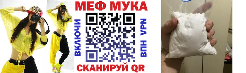 МЕФ мяу мяу  Кувшиново 